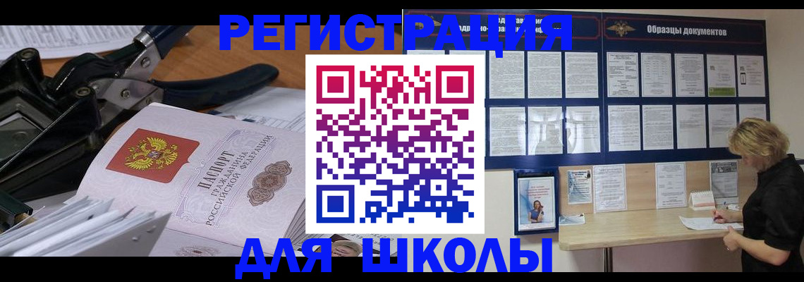 прописка для военкомата в Санкт-Петербурге