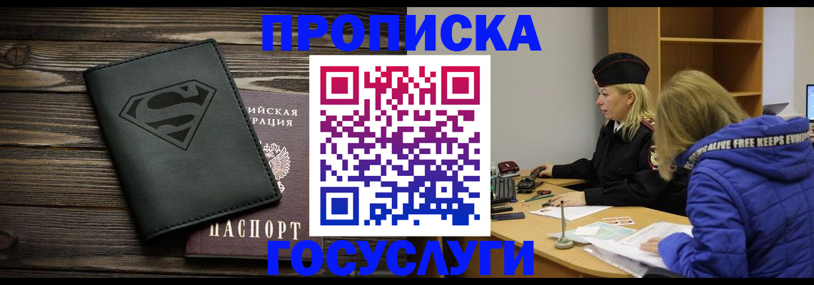 временная регистрация 2025 в Санкт-Петербурге