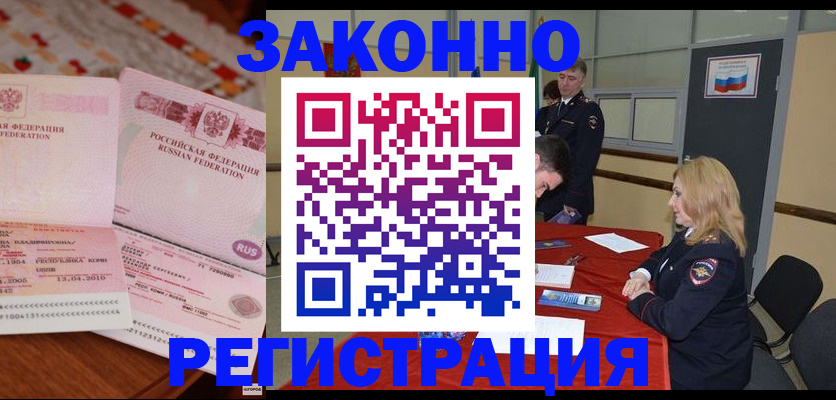 временная регистрация в квартире в Санкт-Петербурге