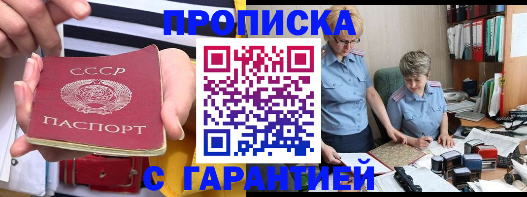временная регистрация адрес в Санкт-Петербурге